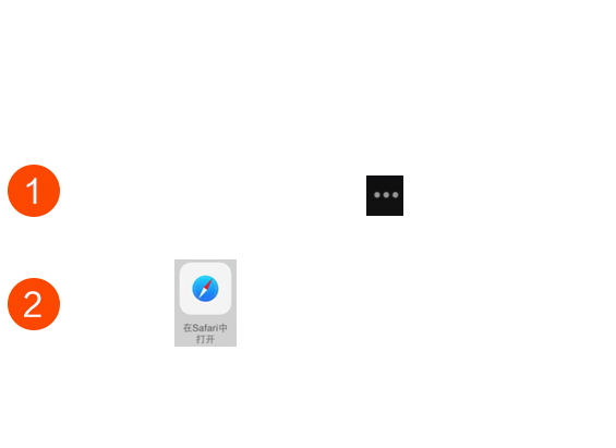 微信打开