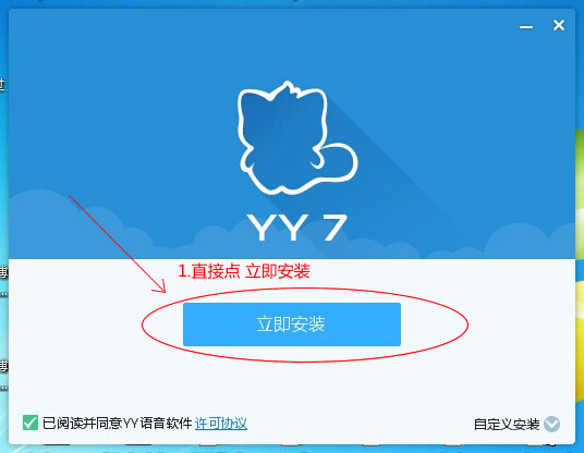 Yy Computer 财智汇【230班】软件设置教程